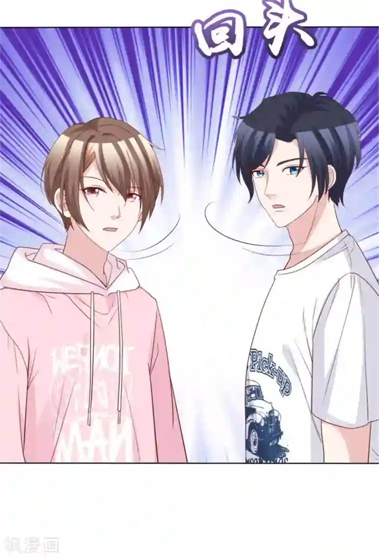 小姐姐不是你想的那样第57话 不是你想的那样！