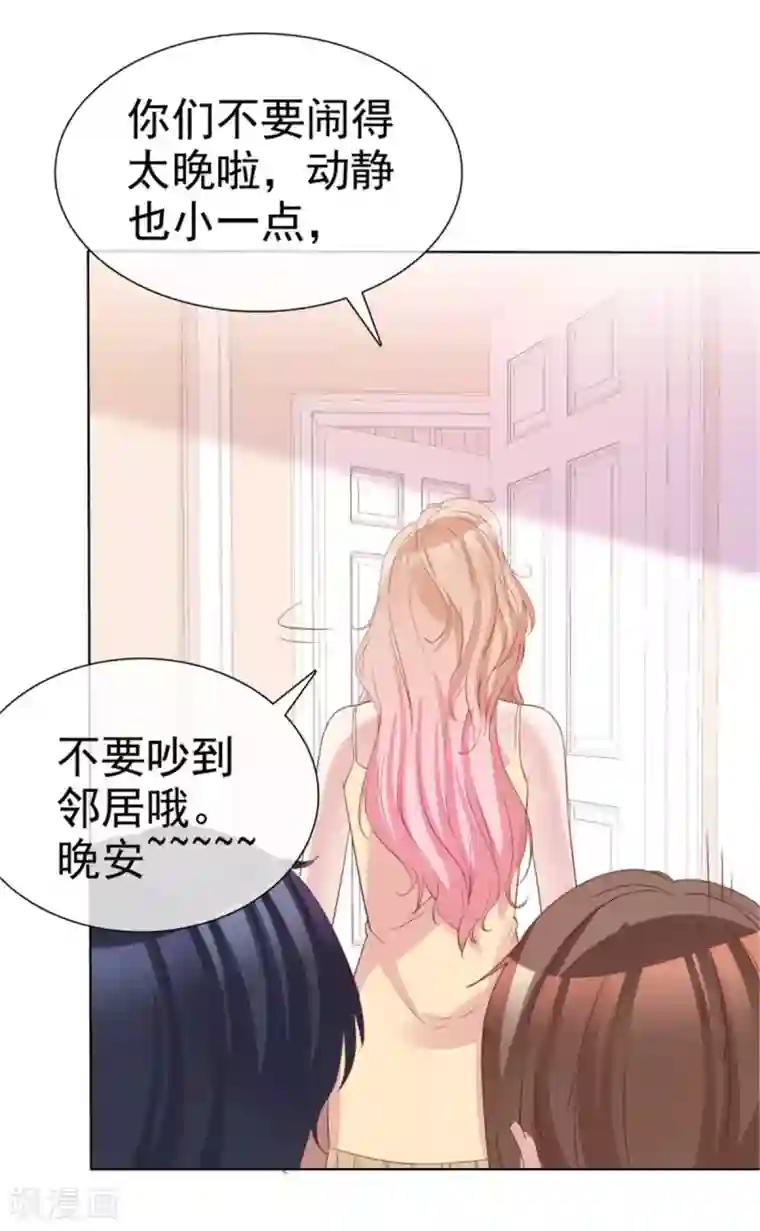 小姐姐不是你想的那样第57话 不是你想的那样！