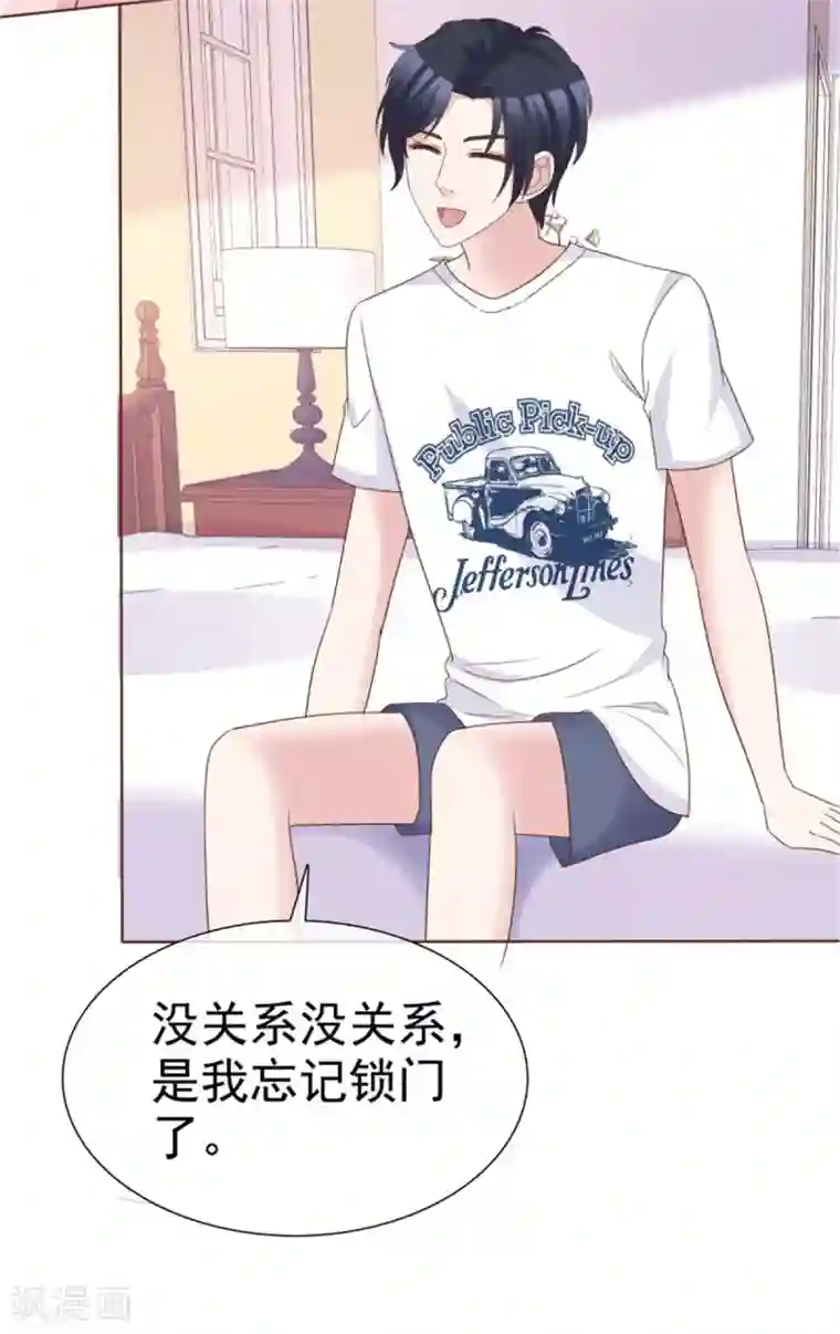 小姐姐不是你想的那样第57话 不是你想的那样！