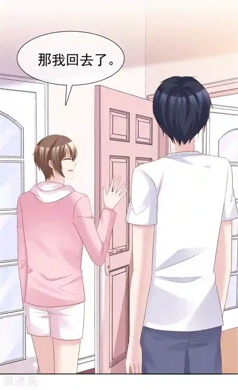 小姐姐不是你想的那样第57话 不是你想的那样！