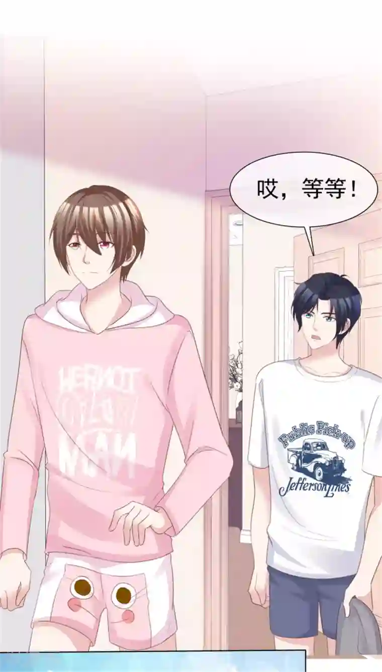 小姐姐不是你想的那样第57话 不是你想的那样！