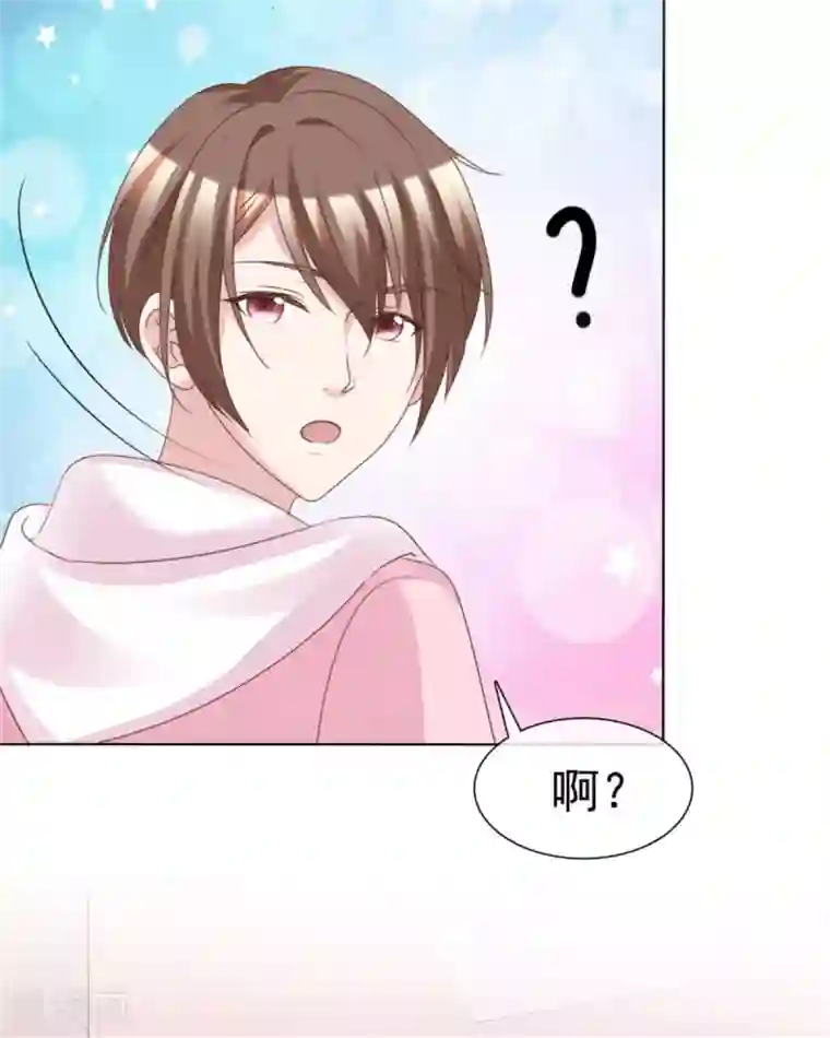 小姐姐不是你想的那样第57话 不是你想的那样！