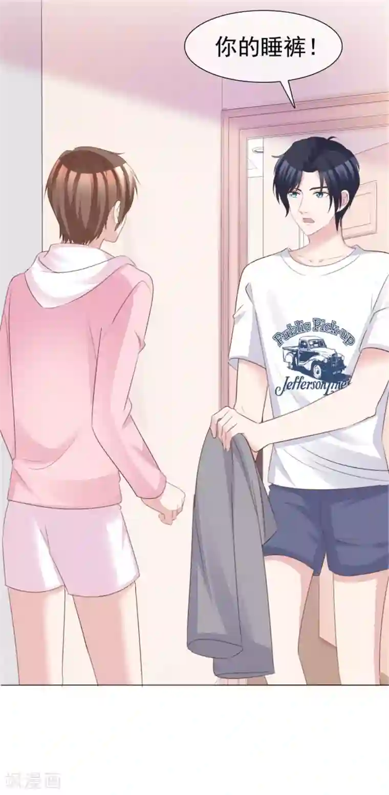 小姐姐不是你想的那样第57话 不是你想的那样！