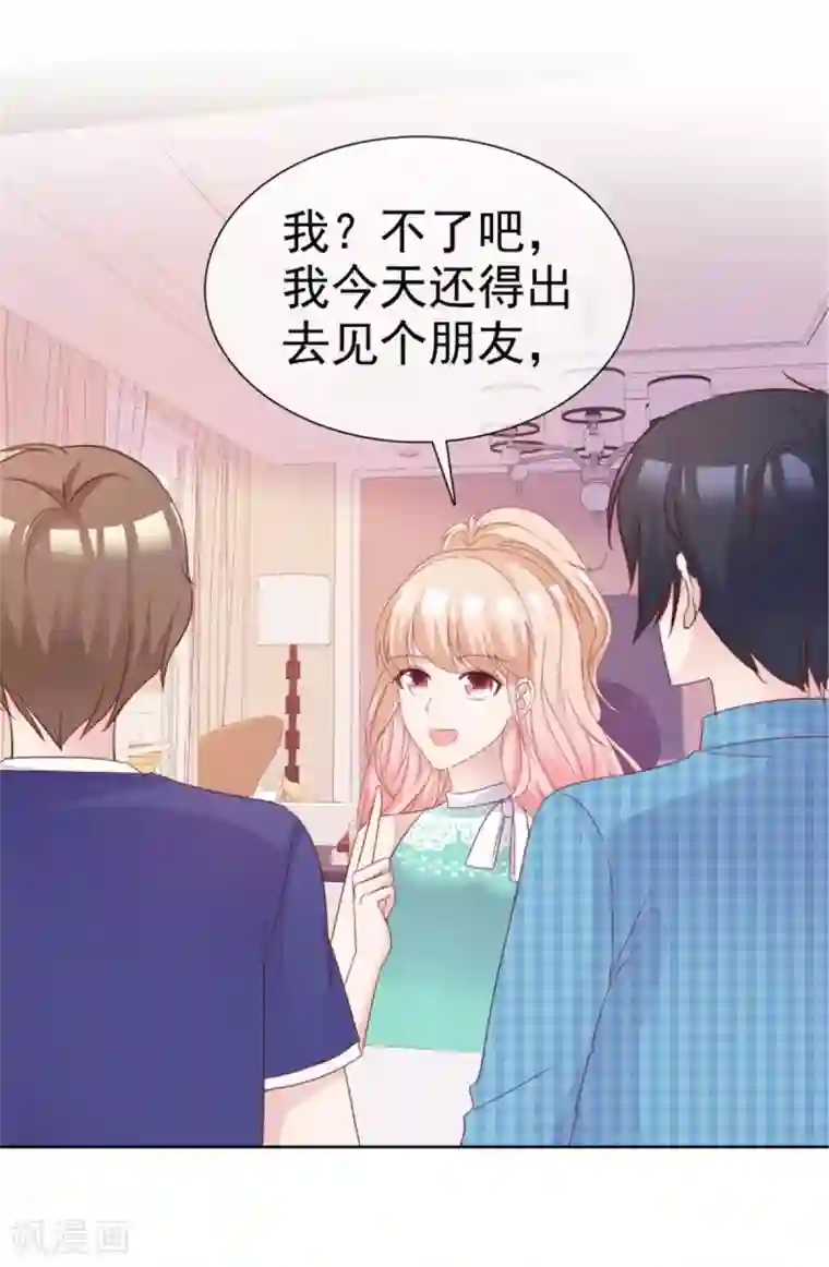 小姐姐不是你想的那样第58话 以后还是要节制一点
