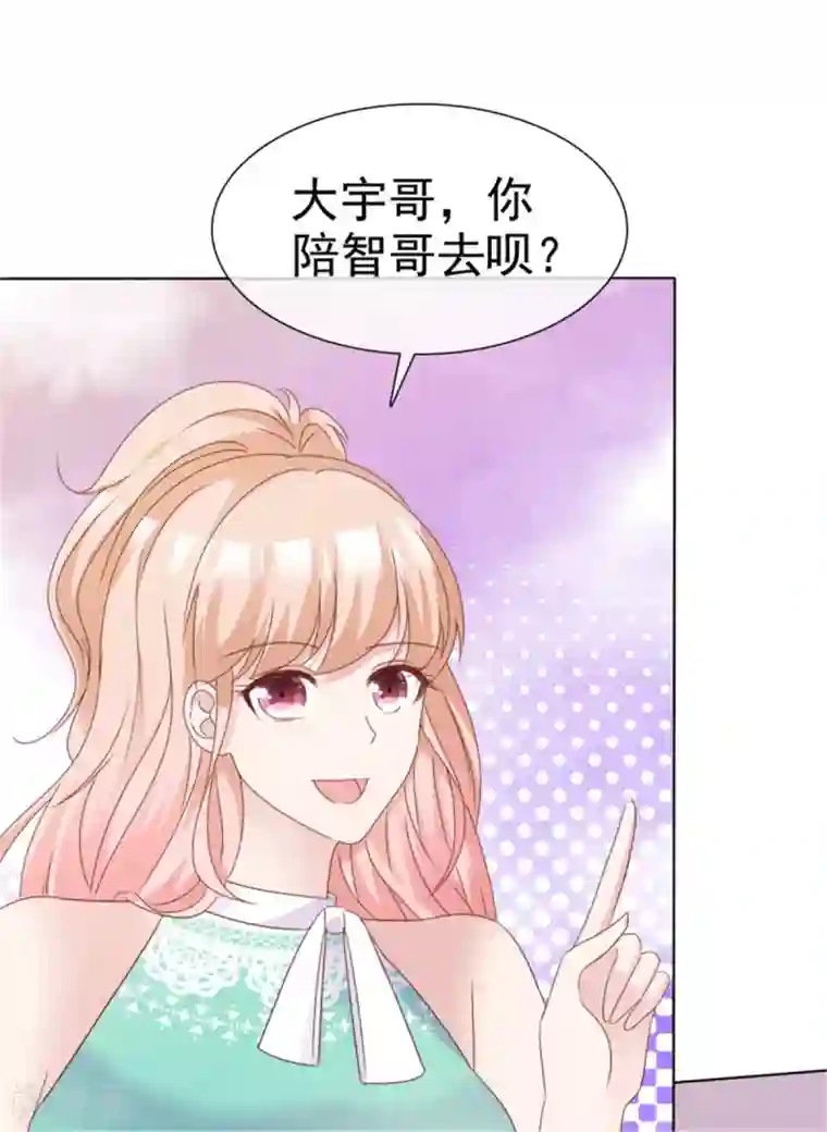 小姐姐不是你想的那样第58话 以后还是要节制一点