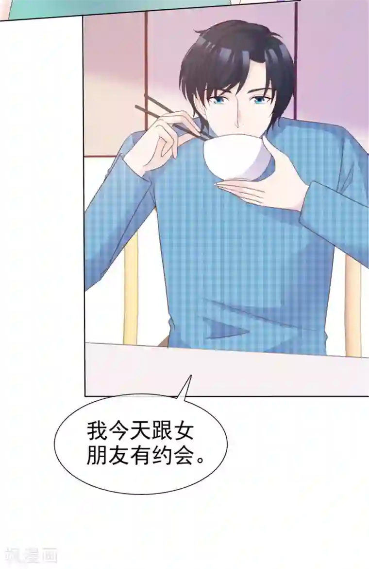 小姐姐不是你想的那样第58话 以后还是要节制一点