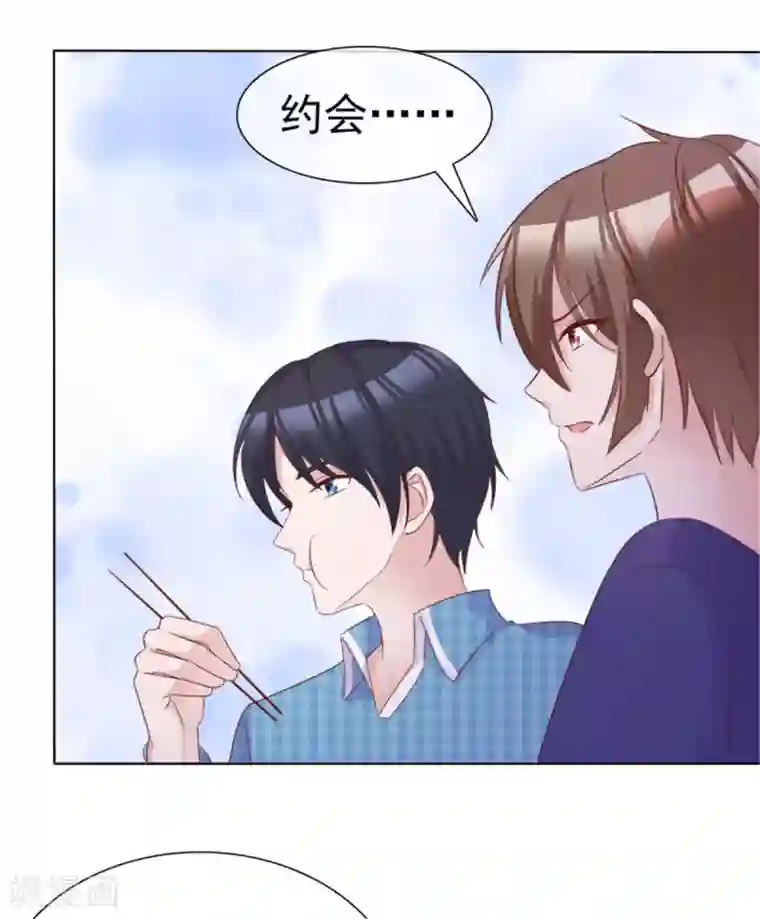 小姐姐不是你想的那样第58话 以后还是要节制一点