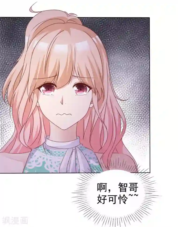 小姐姐不是你想的那样第58话 以后还是要节制一点