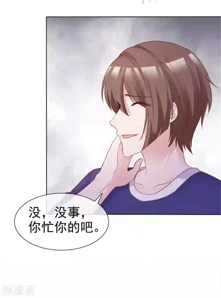 小姐姐不是你想的那样第58话 以后还是要节制一点