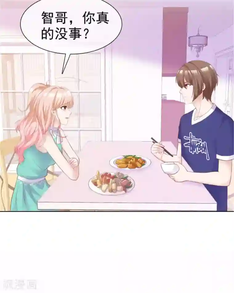 小姐姐不是你想的那样第58话 以后还是要节制一点