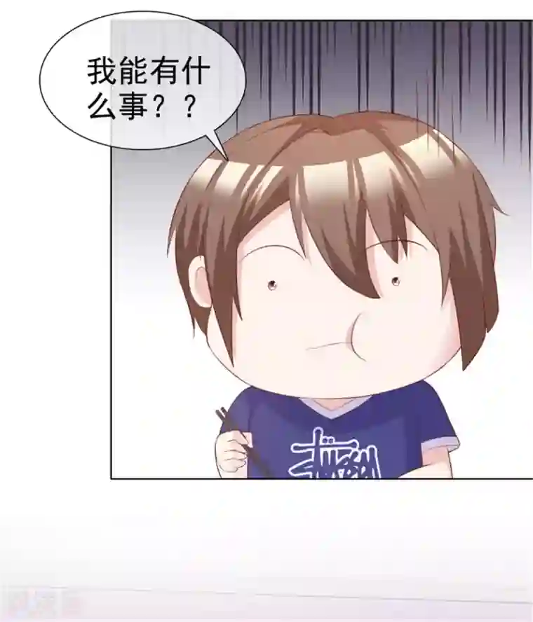 小姐姐不是你想的那样第58话 以后还是要节制一点