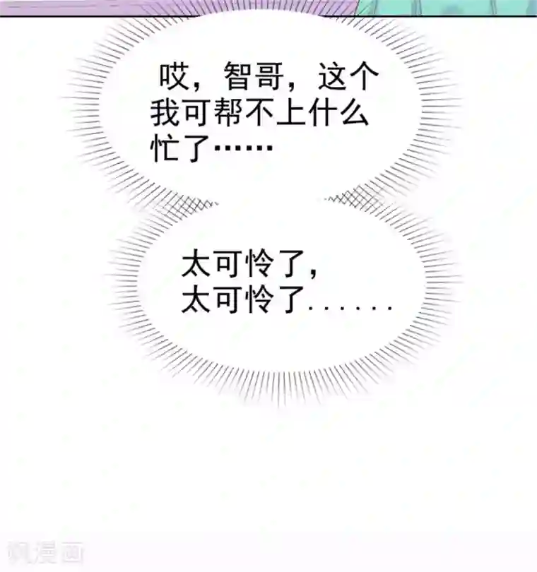 小姐姐不是你想的那样第58话 以后还是要节制一点