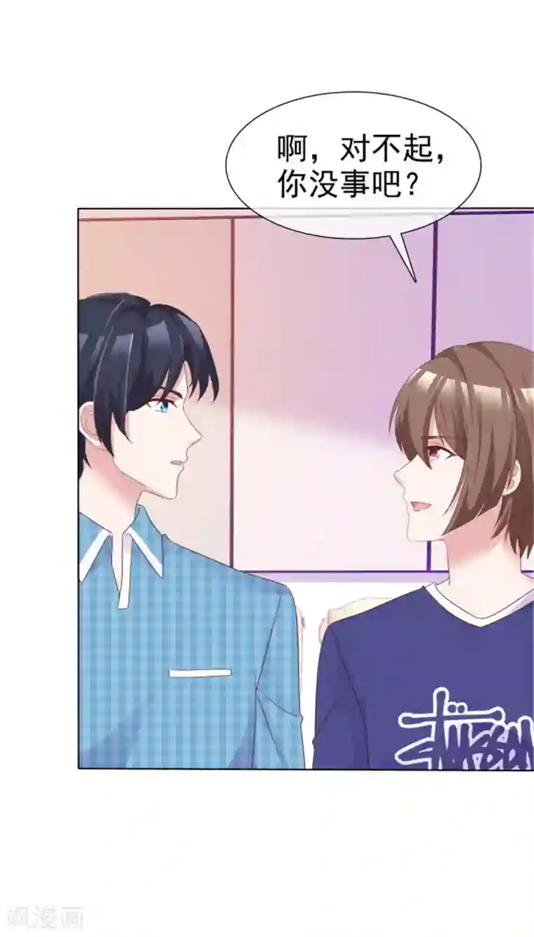 小姐姐不是你想的那样第58话 以后还是要节制一点