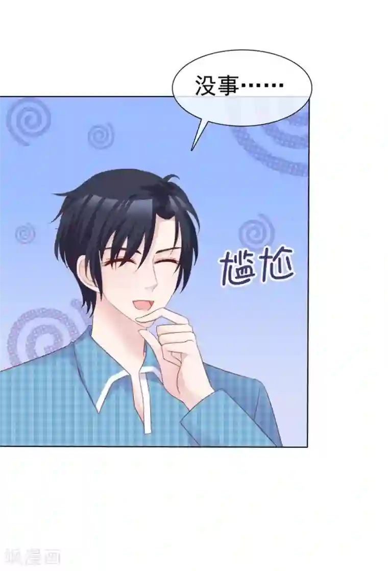 小姐姐不是你想的那样第58话 以后还是要节制一点