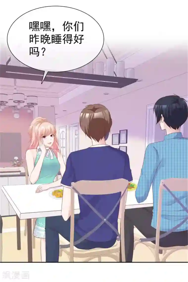 小姐姐不是你想的那样第58话 以后还是要节制一点