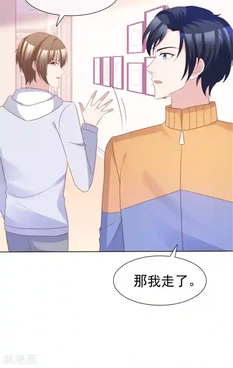 小姐姐不是你想的那样第59话 送你的围巾