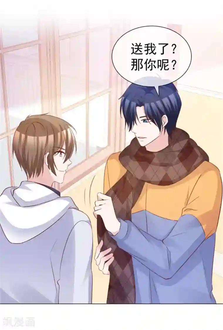 小姐姐不是你想的那样第59话 送你的围巾
