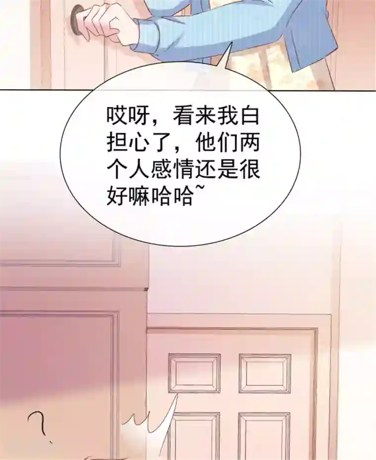 小姐姐不是你想的那样第59话 送你的围巾