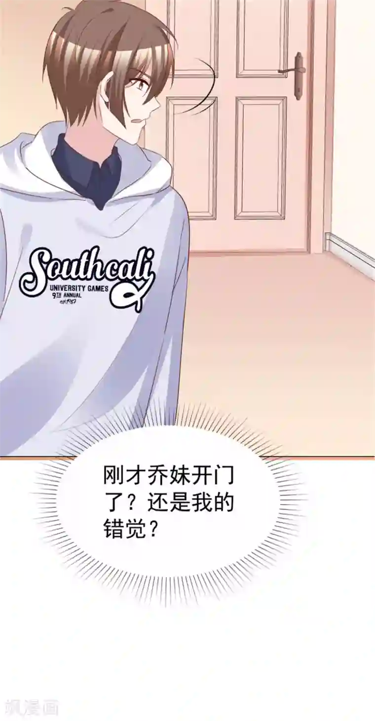 小姐姐不是你想的那样第59话 送你的围巾
