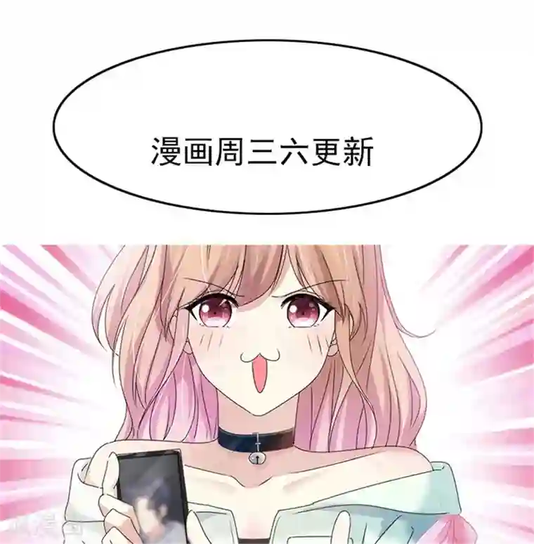 小姐姐不是你想的那样第59话 送你的围巾