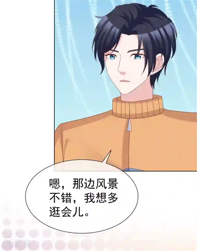 小姐姐不是你想的那样第59话 送你的围巾