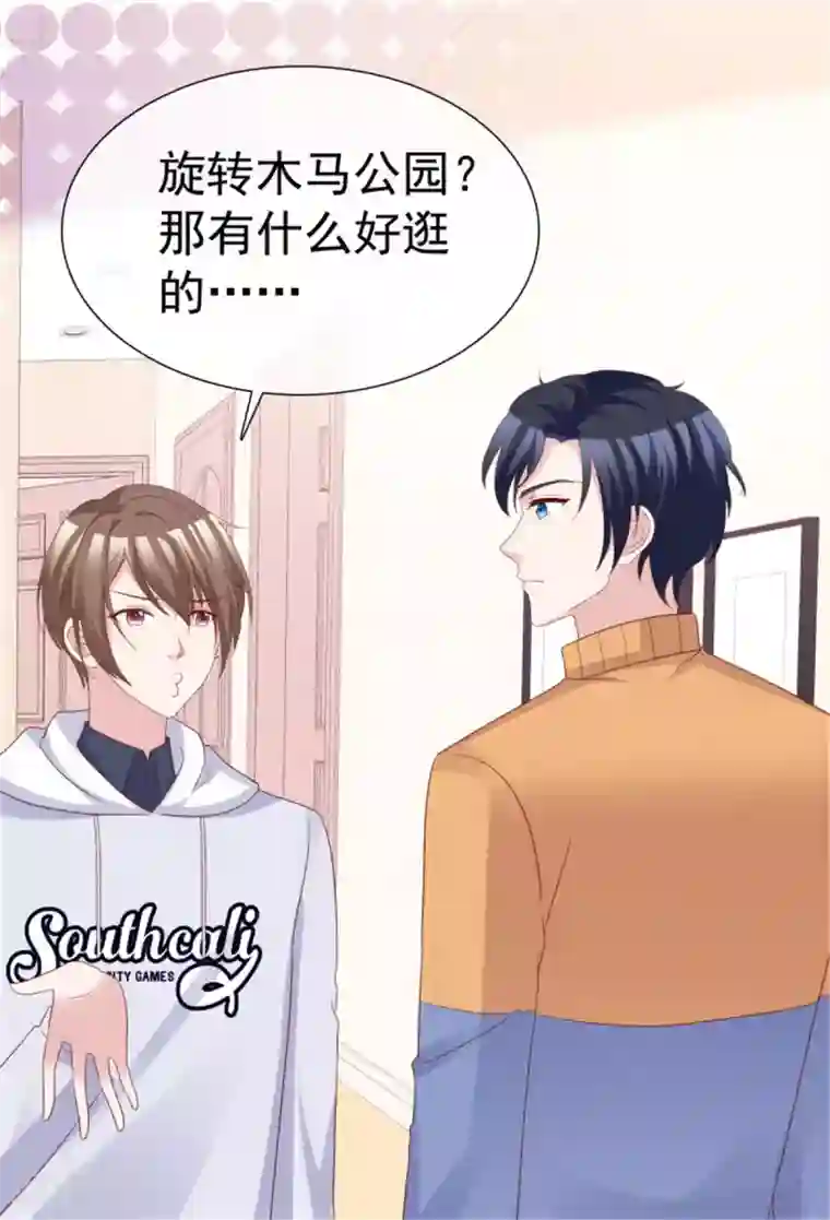 小姐姐不是你想的那样第59话 送你的围巾