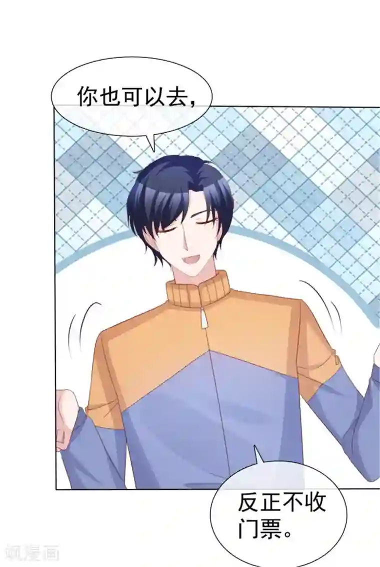 小姐姐不是你想的那样第59话 送你的围巾