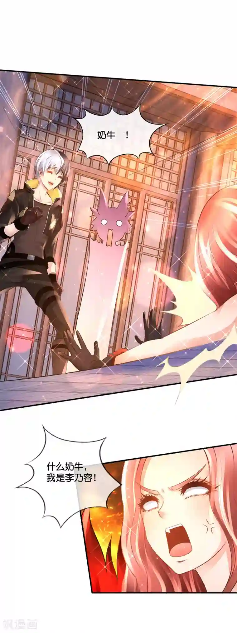 风水天师在都市第175话 烛龙血脉