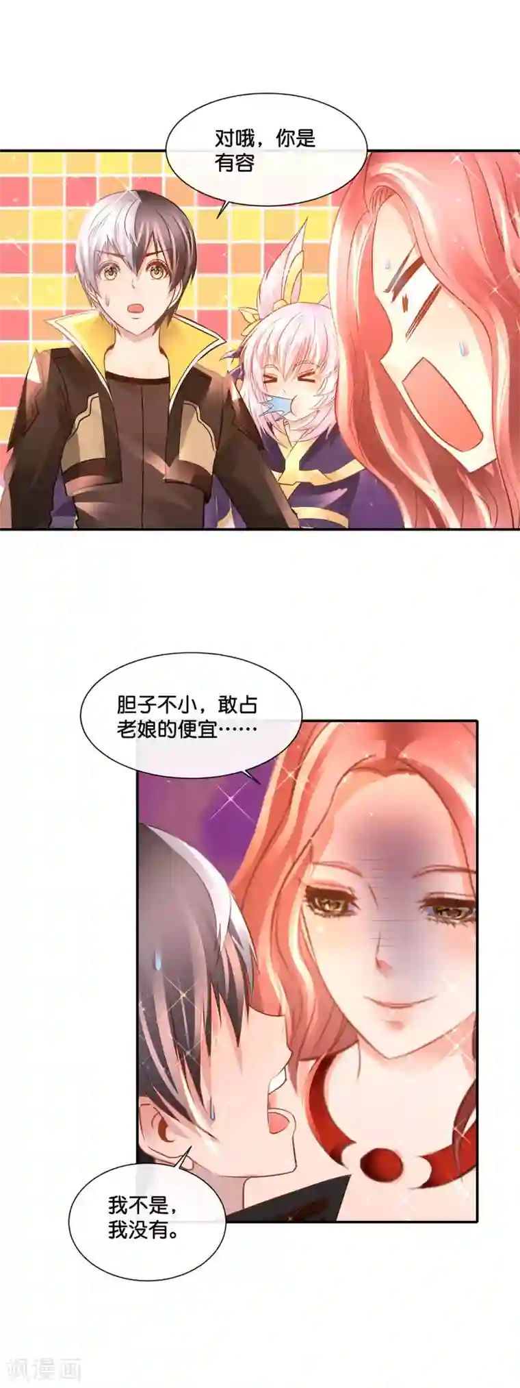 风水天师在都市第175话 烛龙血脉