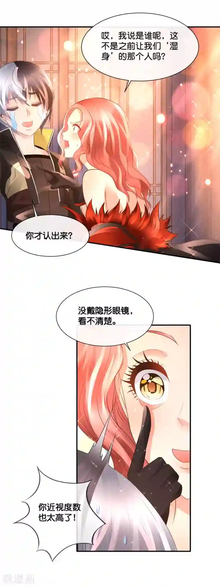 风水天师在都市第175话 烛龙血脉