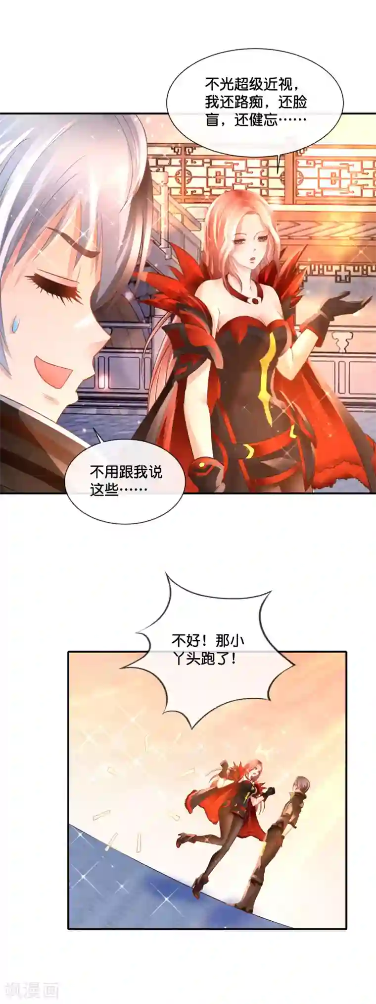 风水天师在都市第175话 烛龙血脉