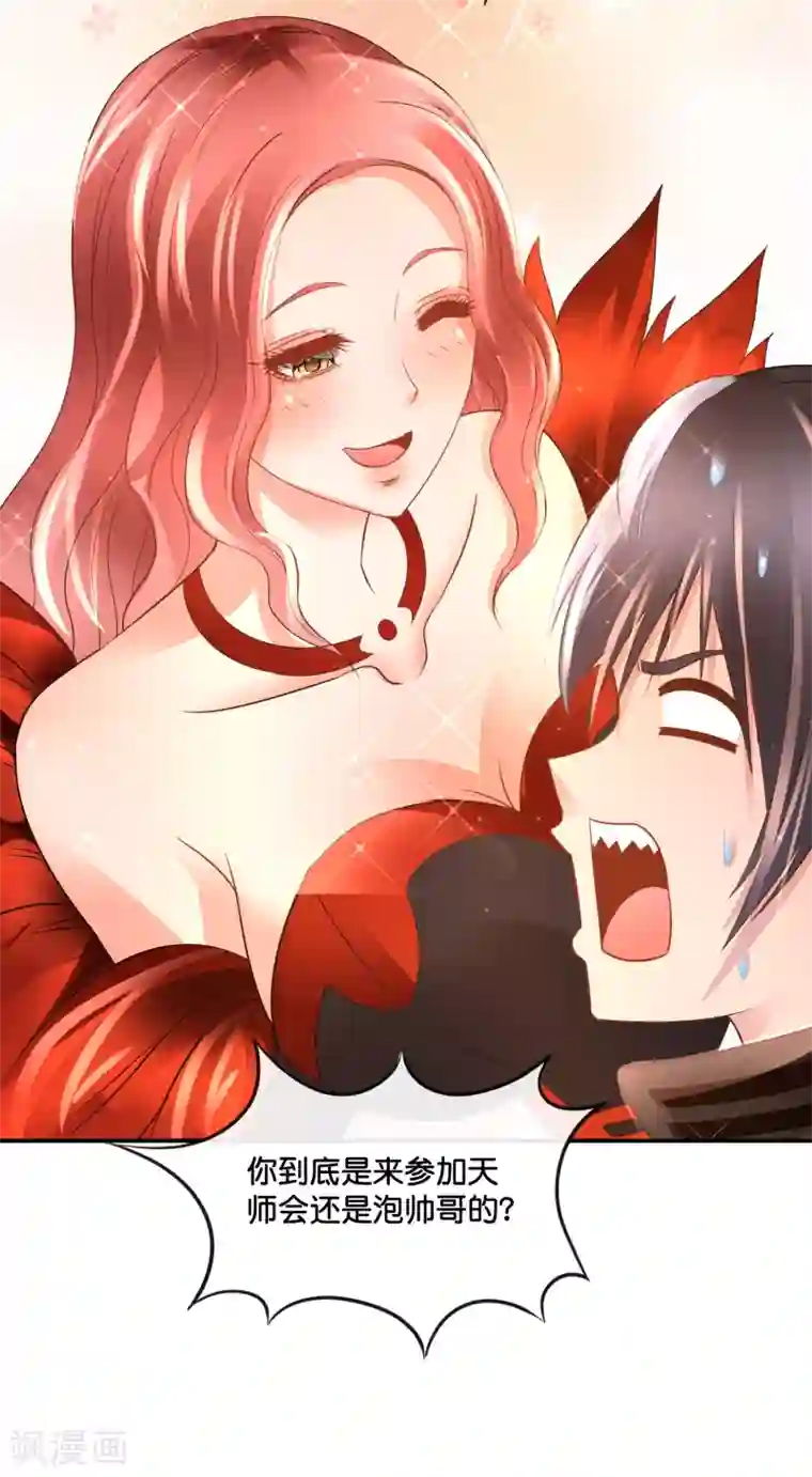 风水天师在都市第175话 烛龙血脉