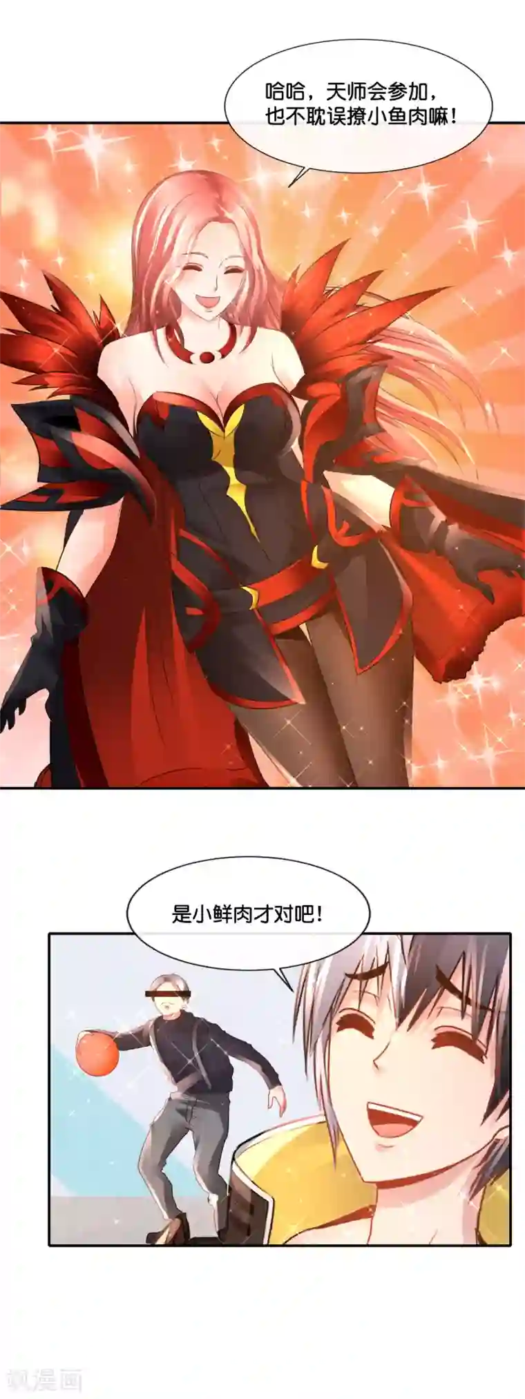 风水天师在都市第175话 烛龙血脉