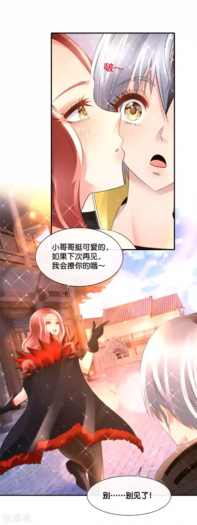风水天师在都市第175话 烛龙血脉