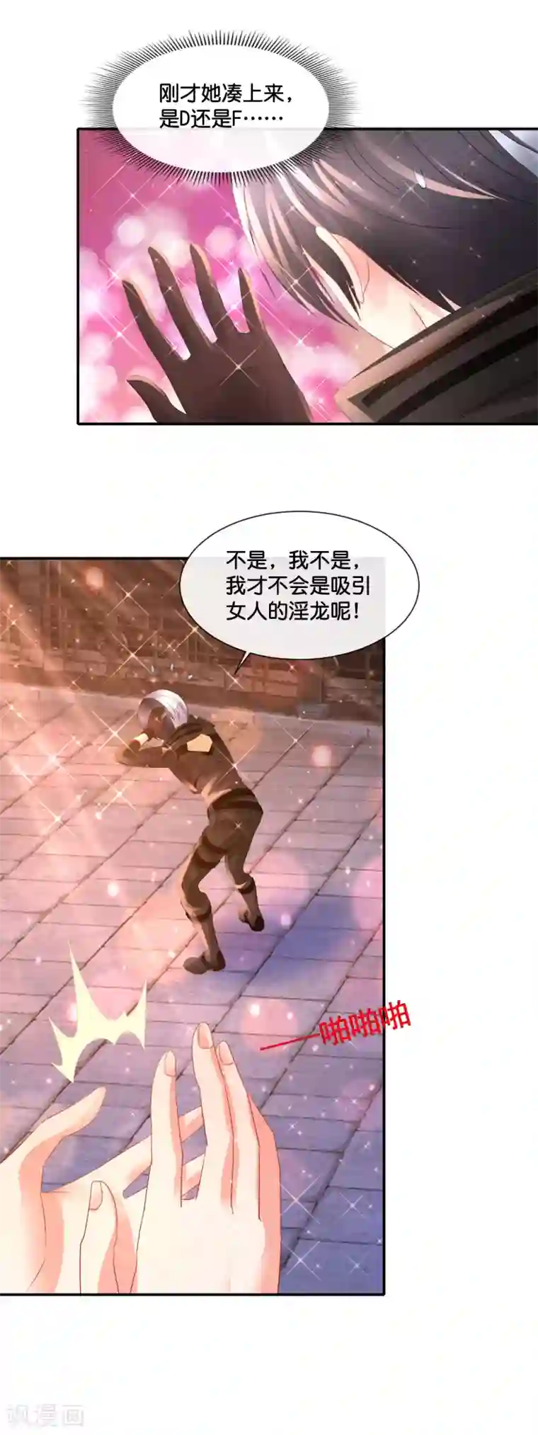 风水天师在都市第175话 烛龙血脉