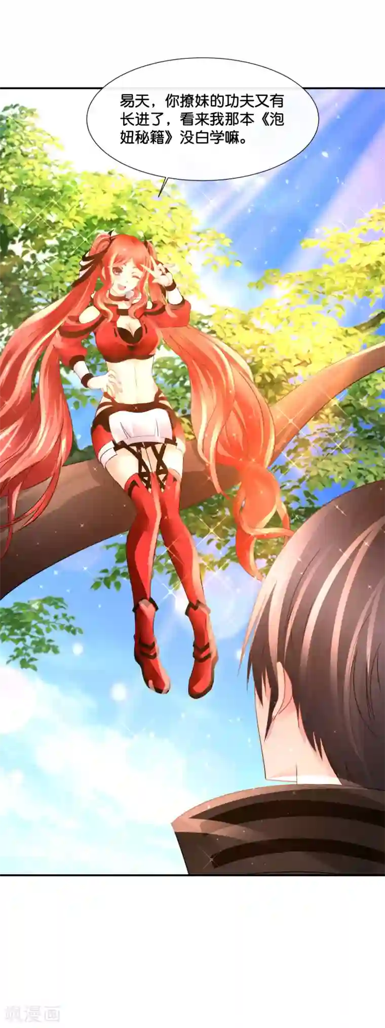 风水天师在都市第175话 烛龙血脉