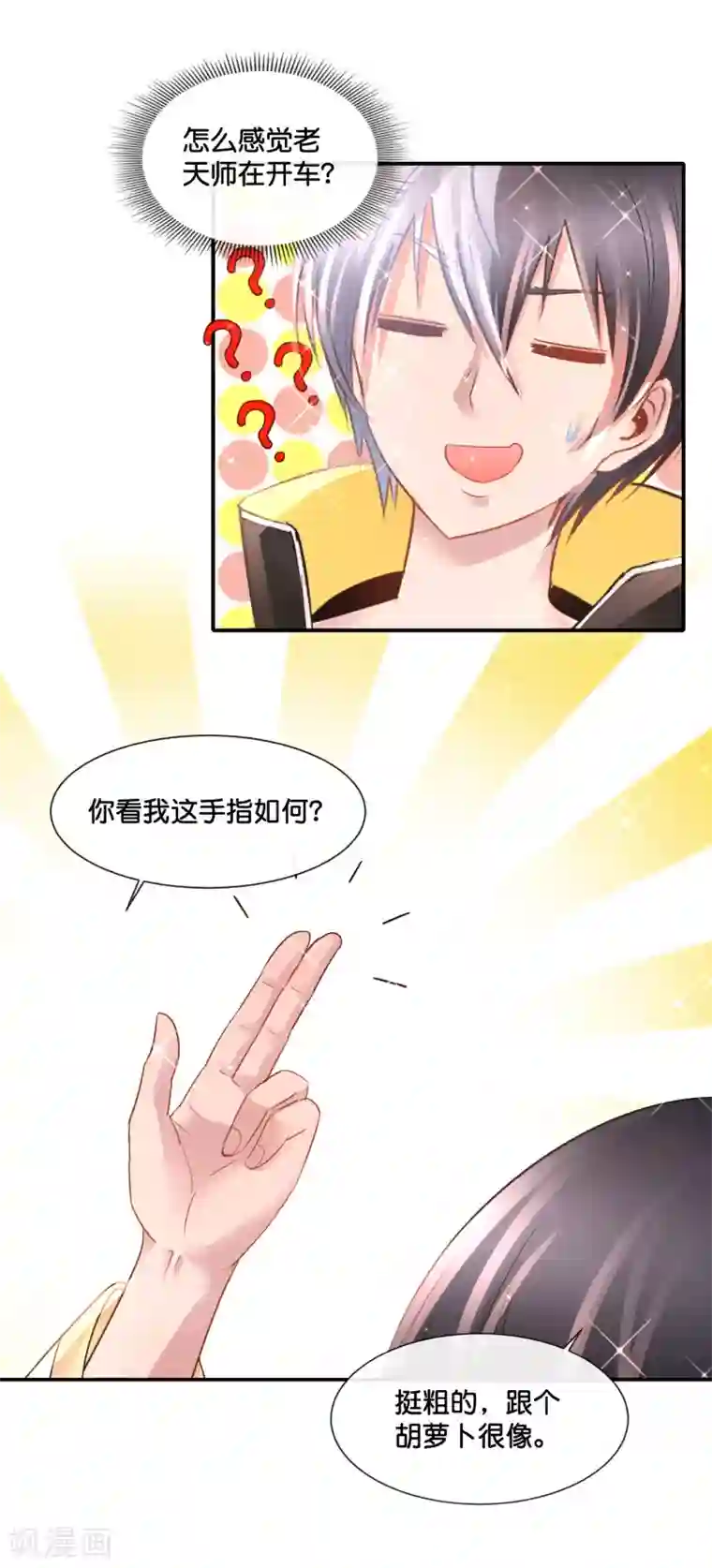 风水天师在都市第175话 烛龙血脉