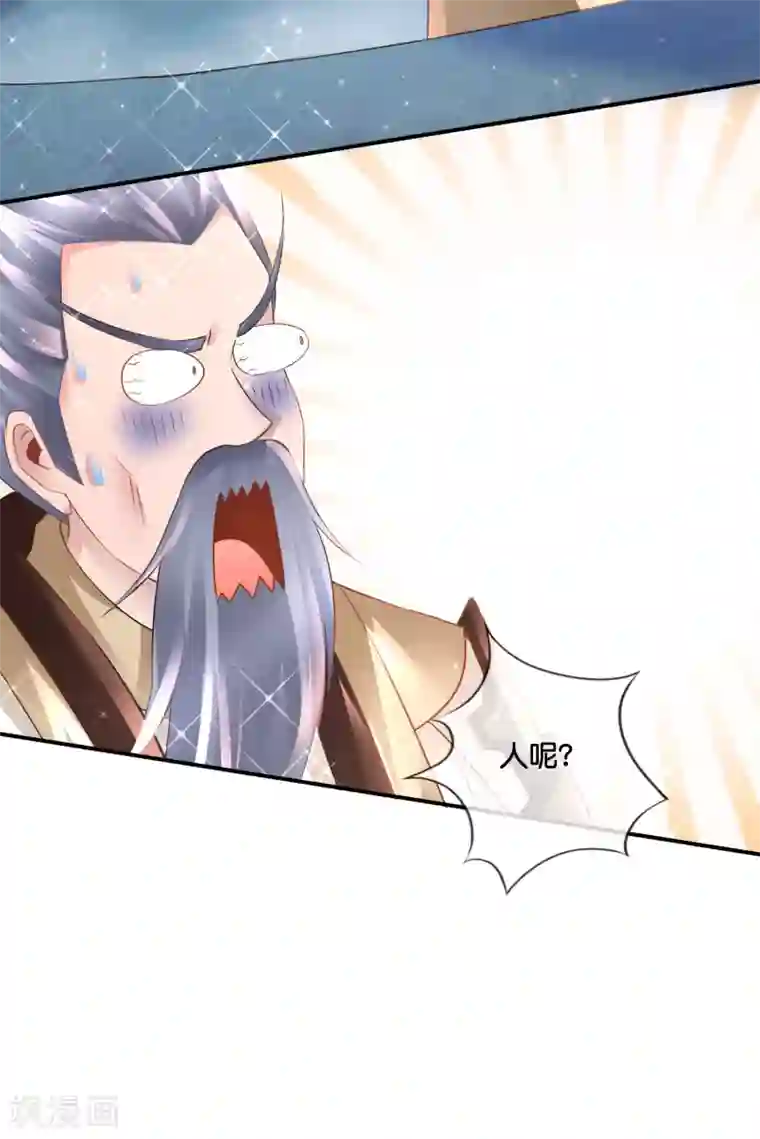 风水天师在都市第175话 烛龙血脉