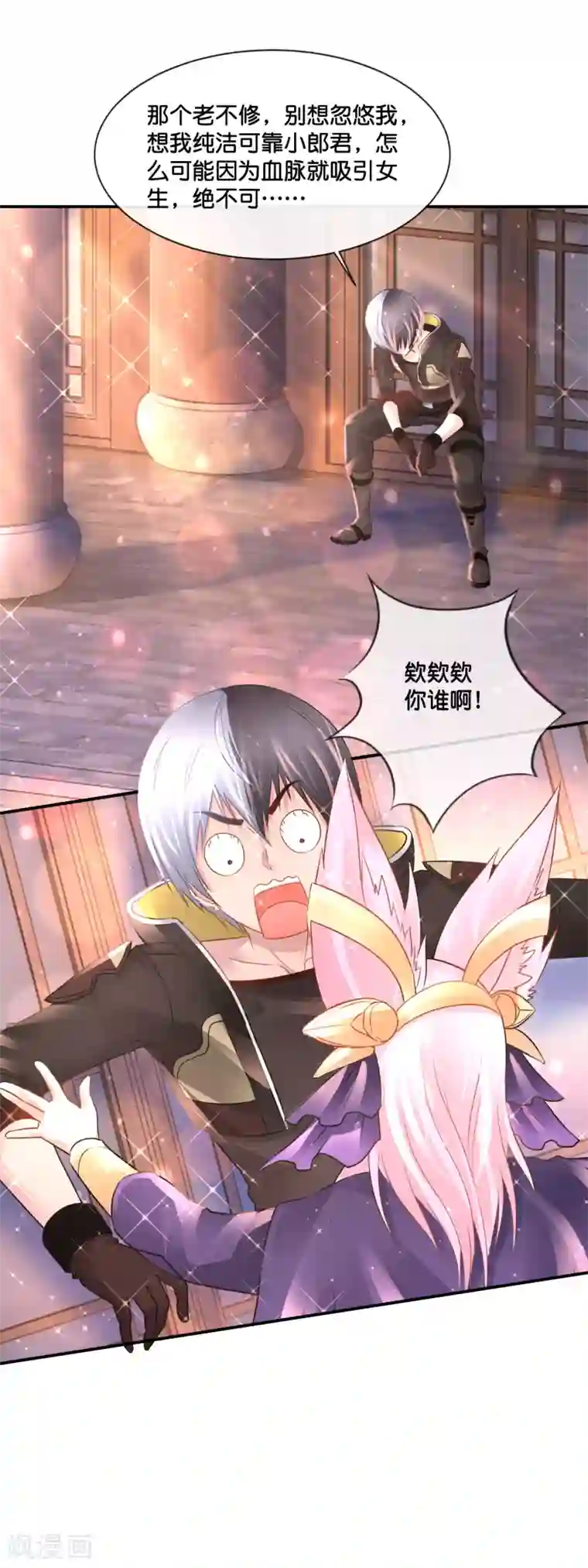 风水天师在都市第175话 烛龙血脉