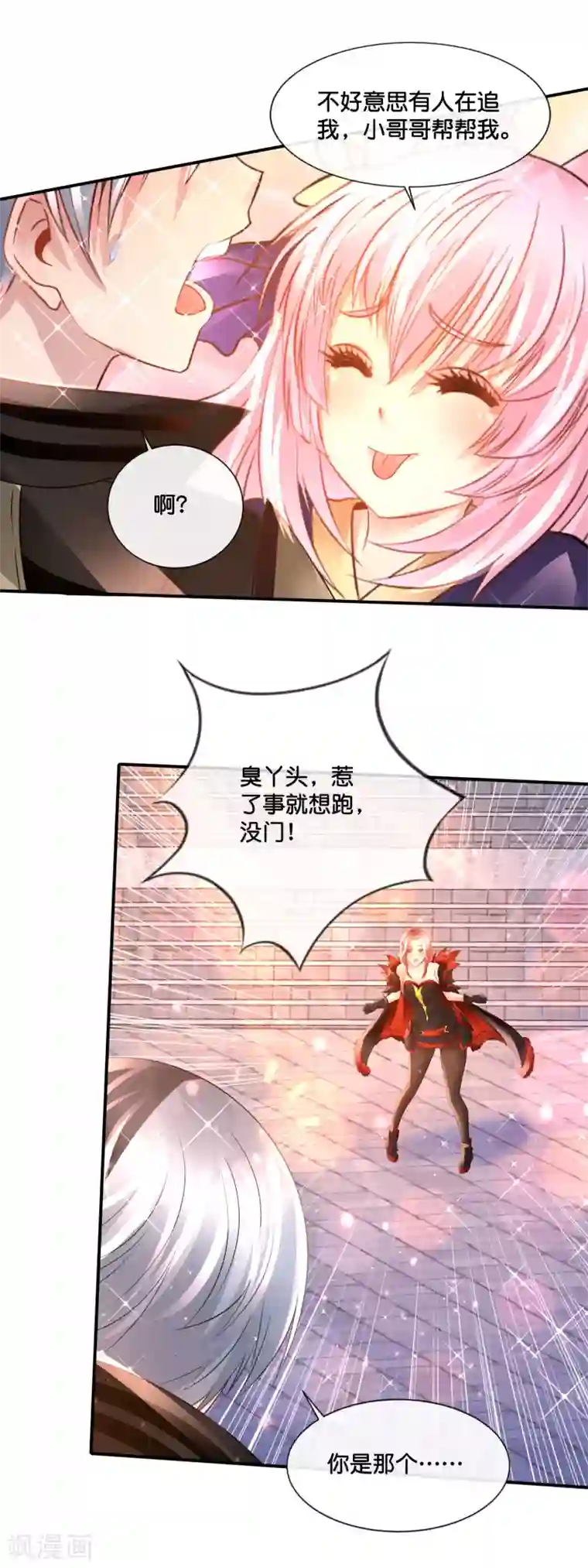 风水天师在都市第175话 烛龙血脉