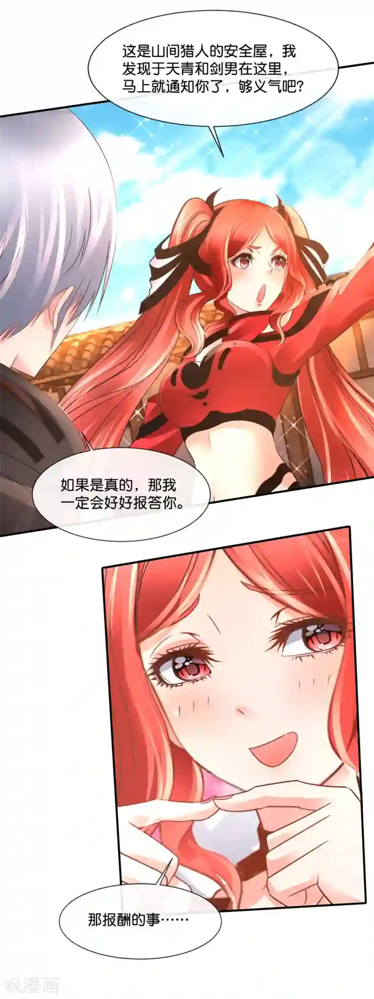 风水天师在都市第176话 解救剑男