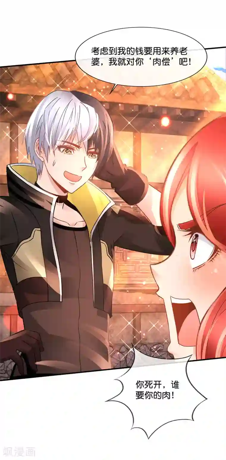 风水天师在都市第176话 解救剑男