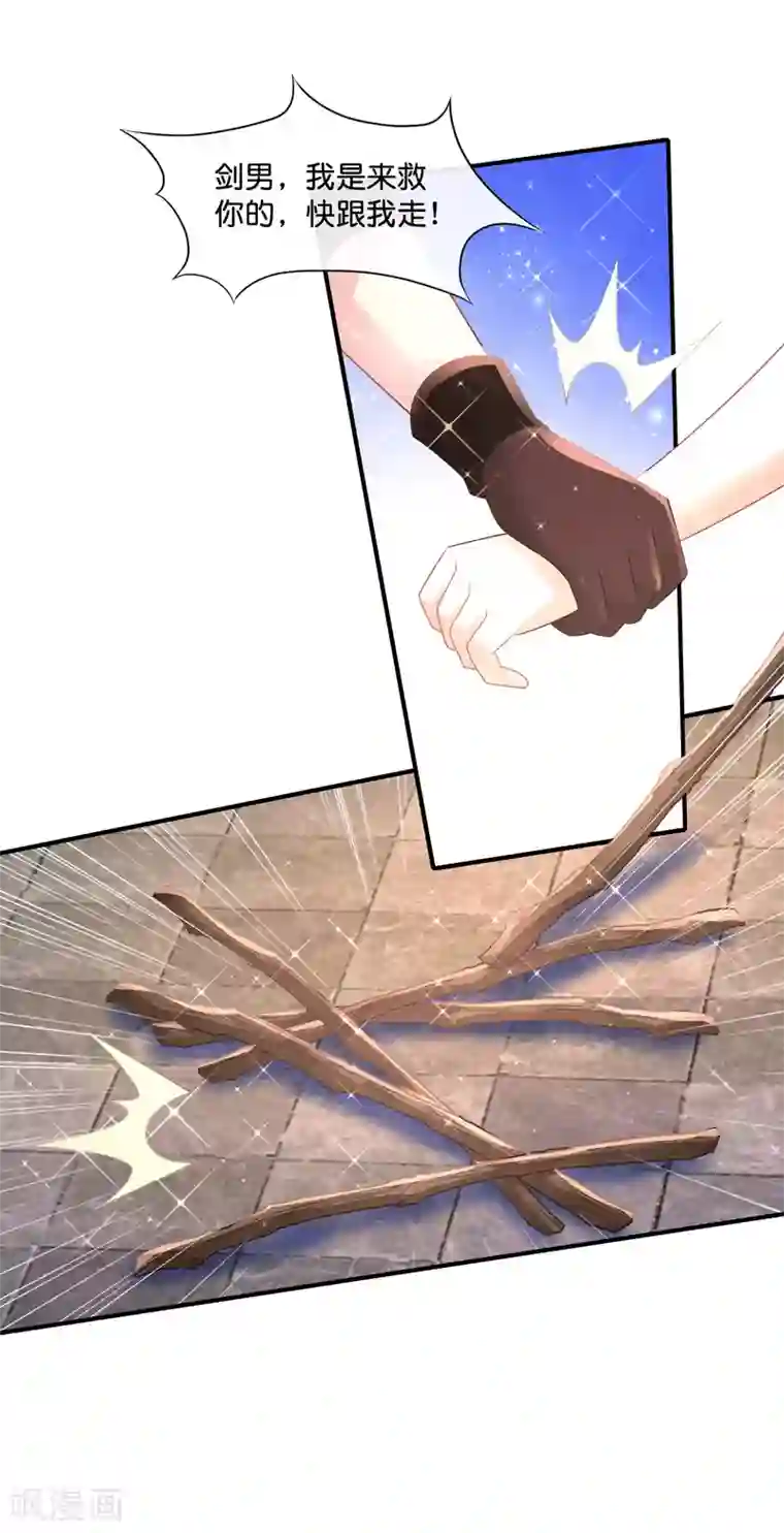 风水天师在都市第176话 解救剑男