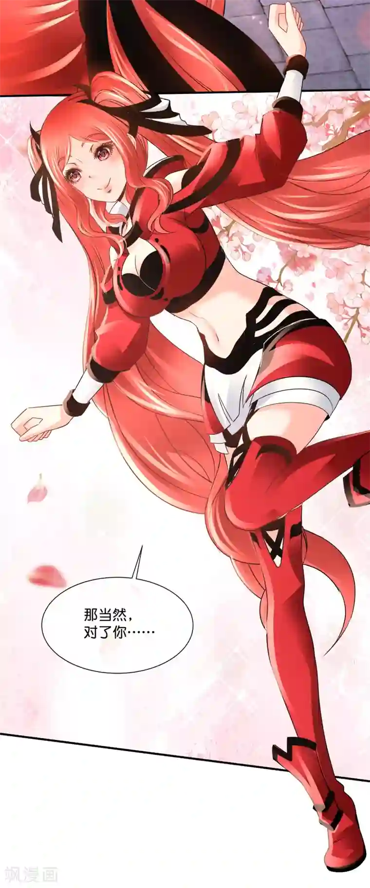 风水天师在都市第176话 解救剑男