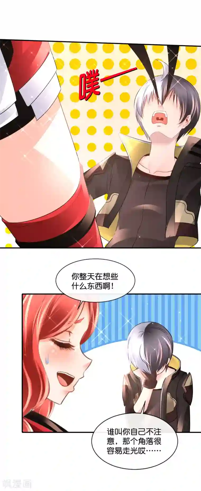 风水天师在都市第176话 解救剑男