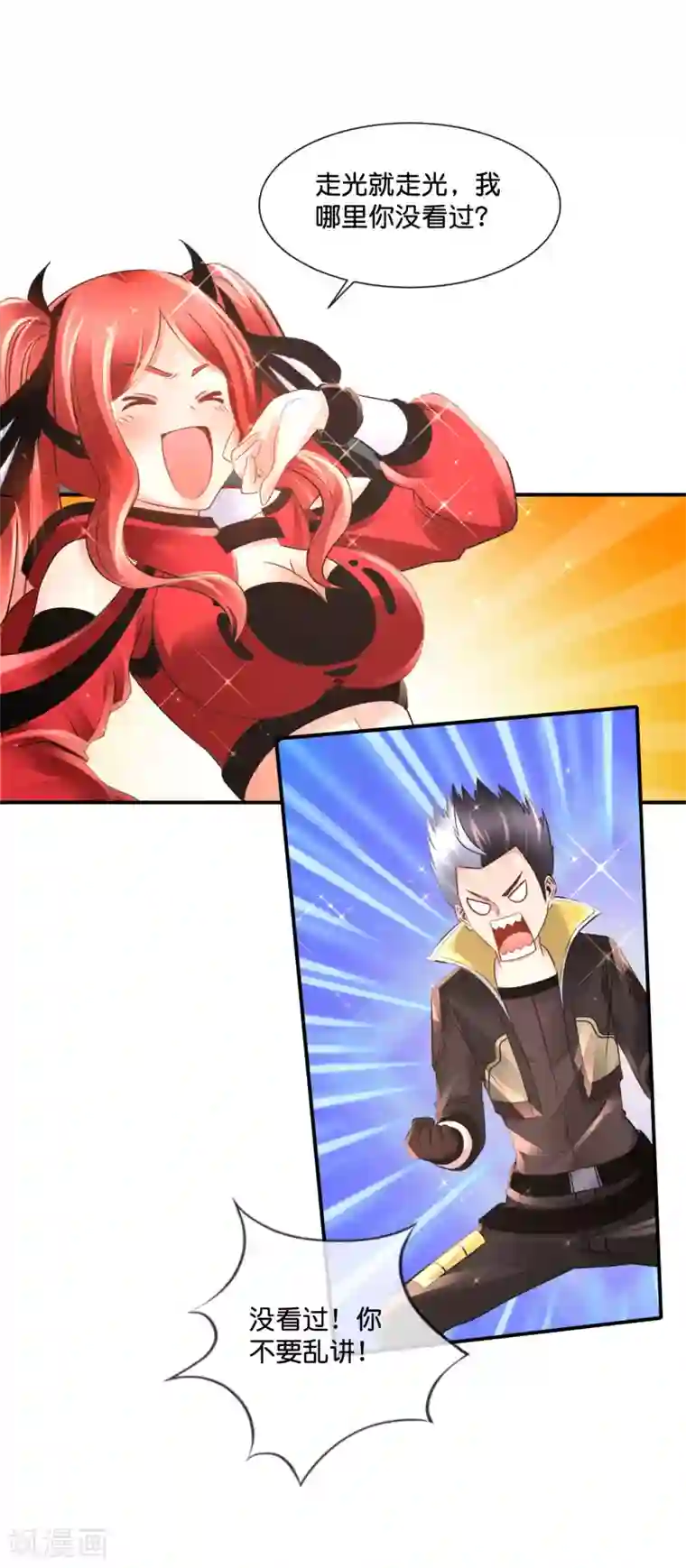 风水天师在都市第176话 解救剑男