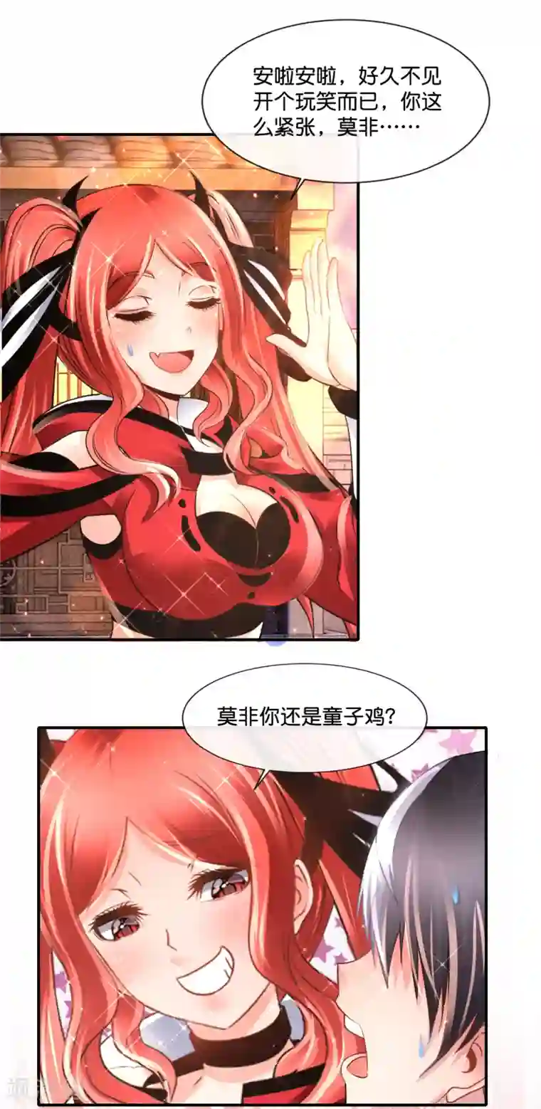 风水天师在都市第176话 解救剑男