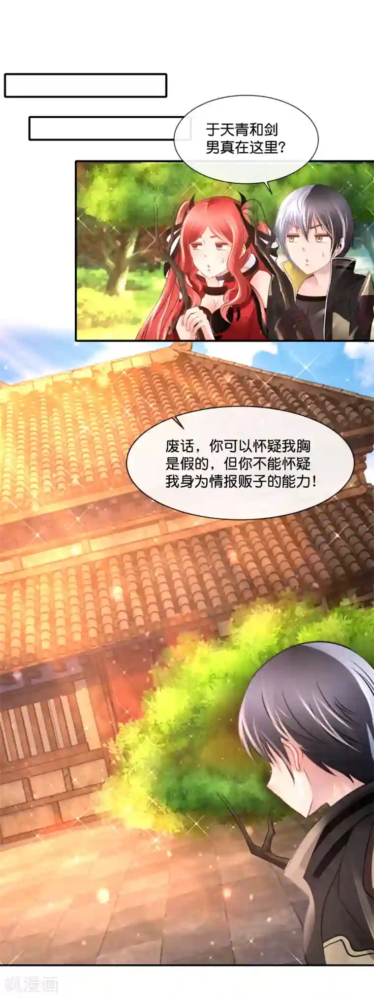 风水天师在都市第176话 解救剑男