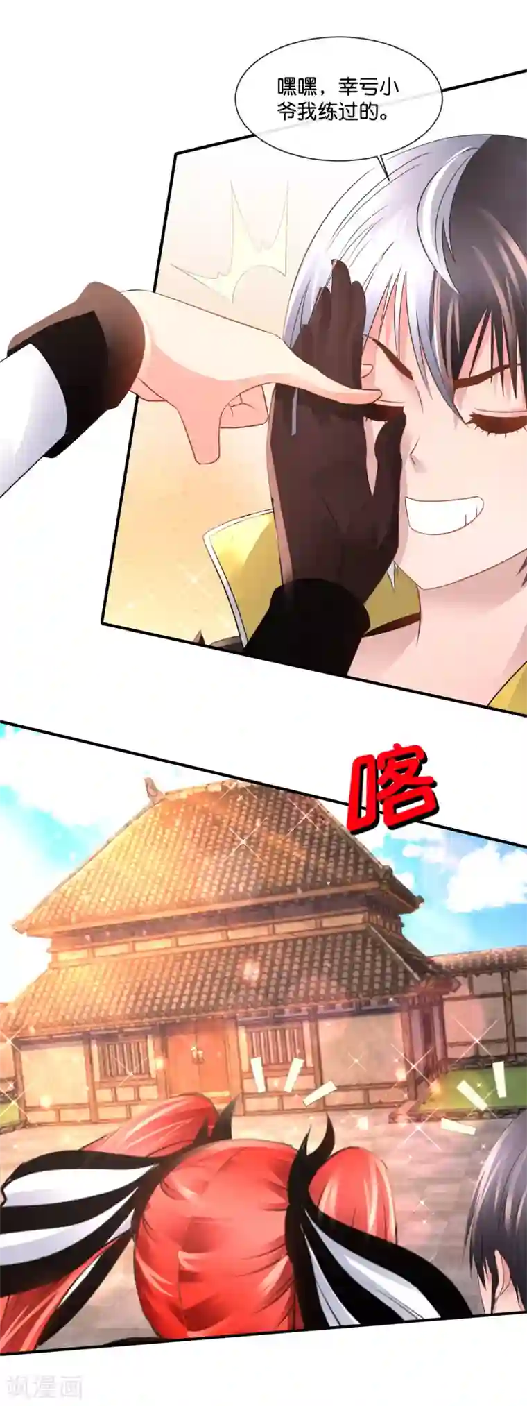 风水天师在都市第176话 解救剑男