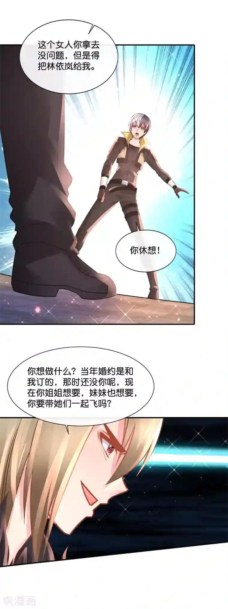 风水天师在都市第177话 男人的对决